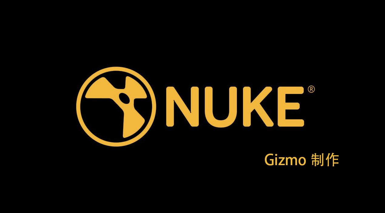 Nuke Gizmo制作